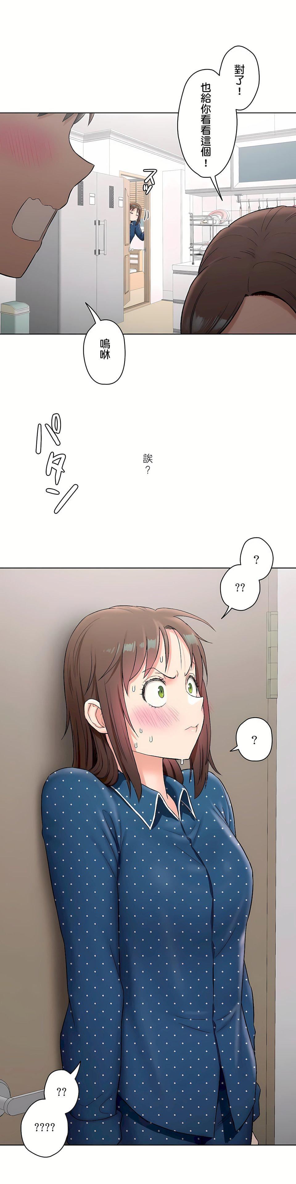 非常運動第二季56話