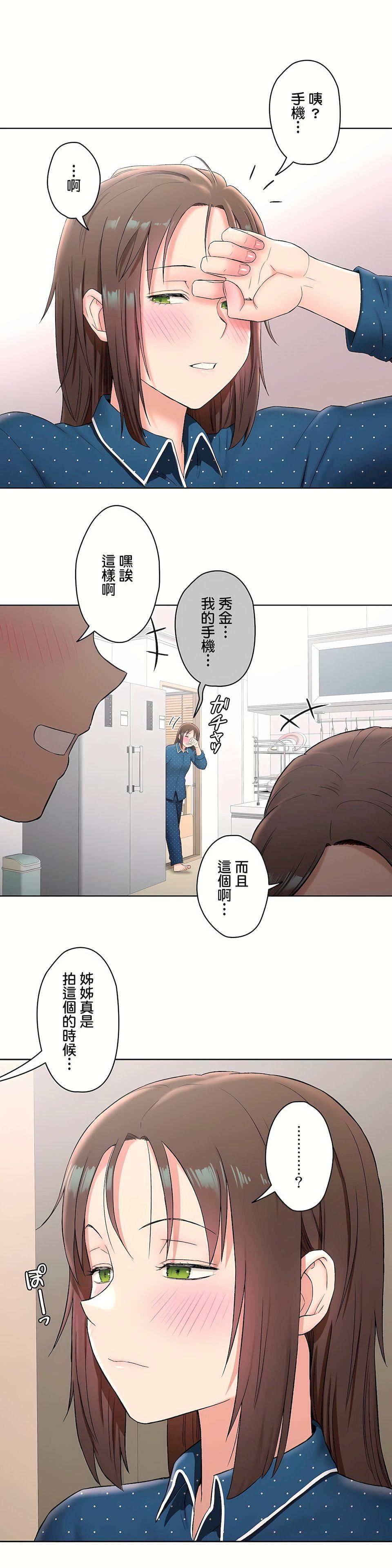 非常运动第二季56话