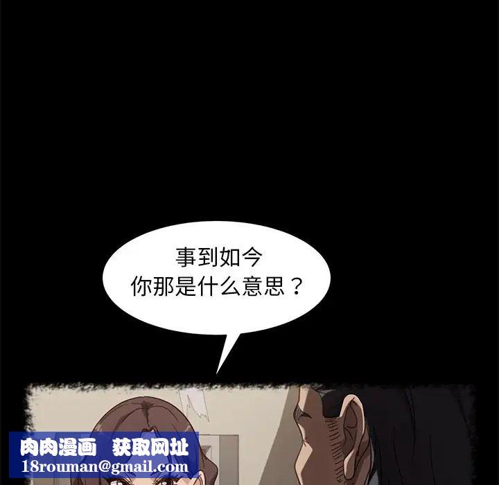 暴發戶老金第50話