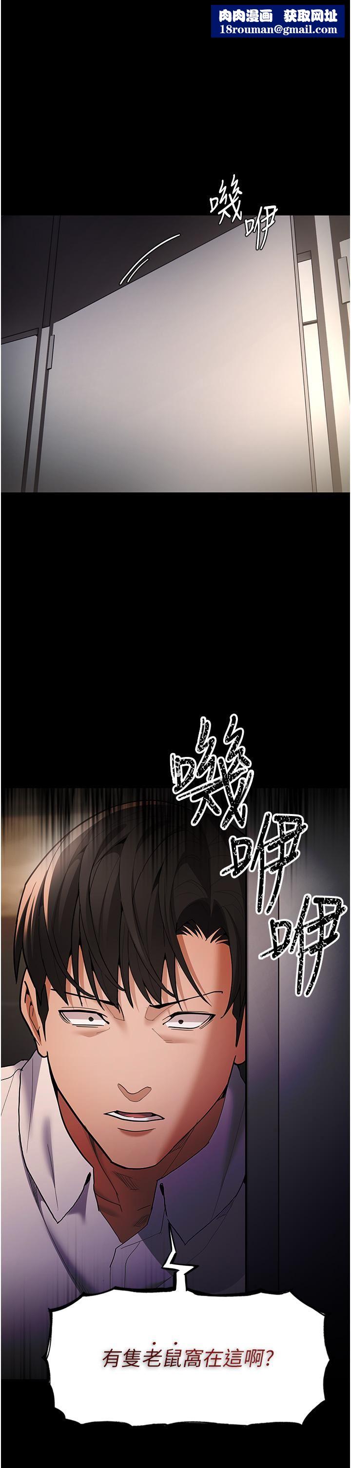 痴漢成癮第53話-爆菊到高潮