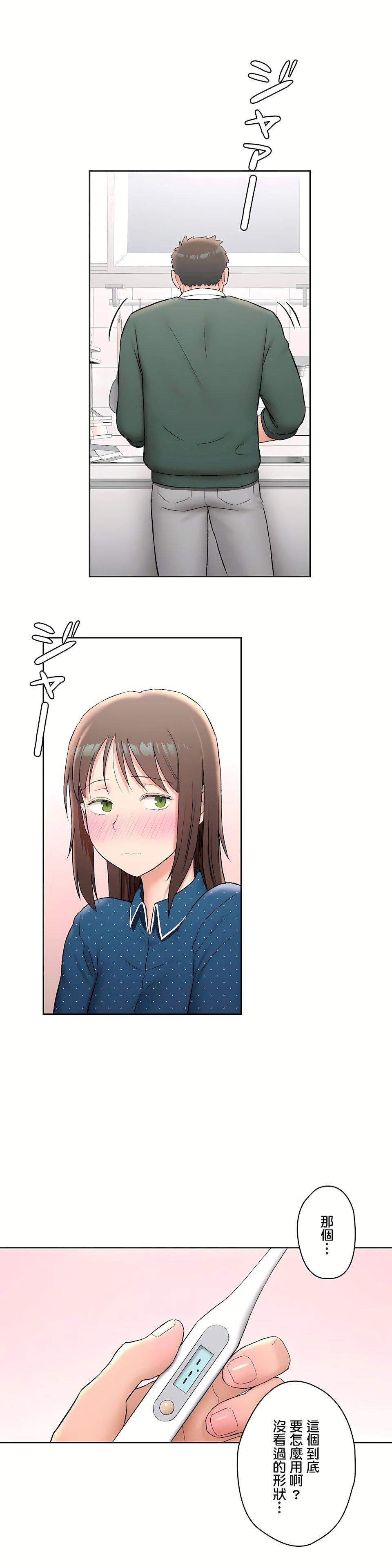 非常運動第二季57話