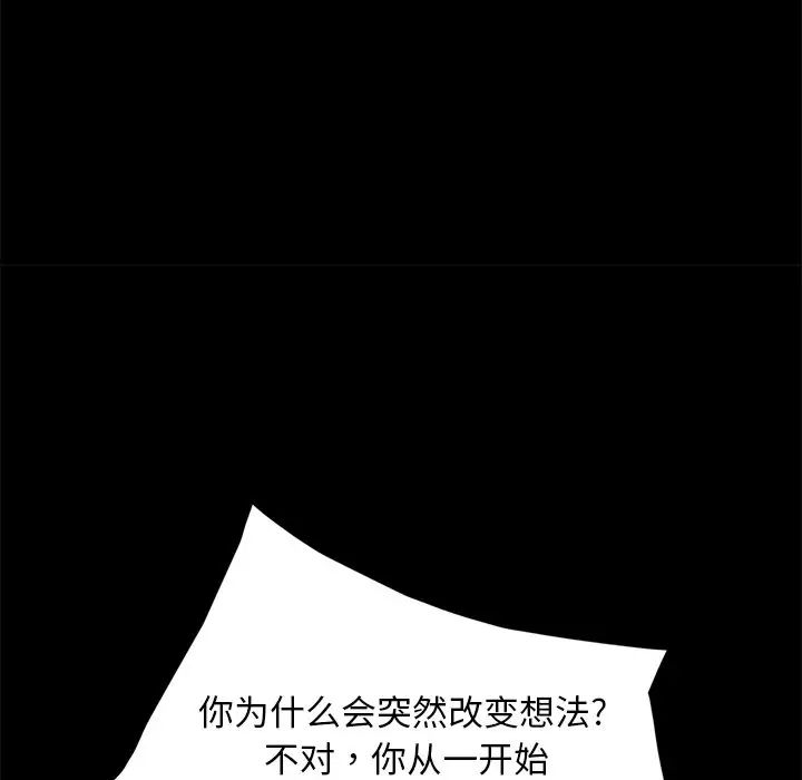 暴發戶老金第50話