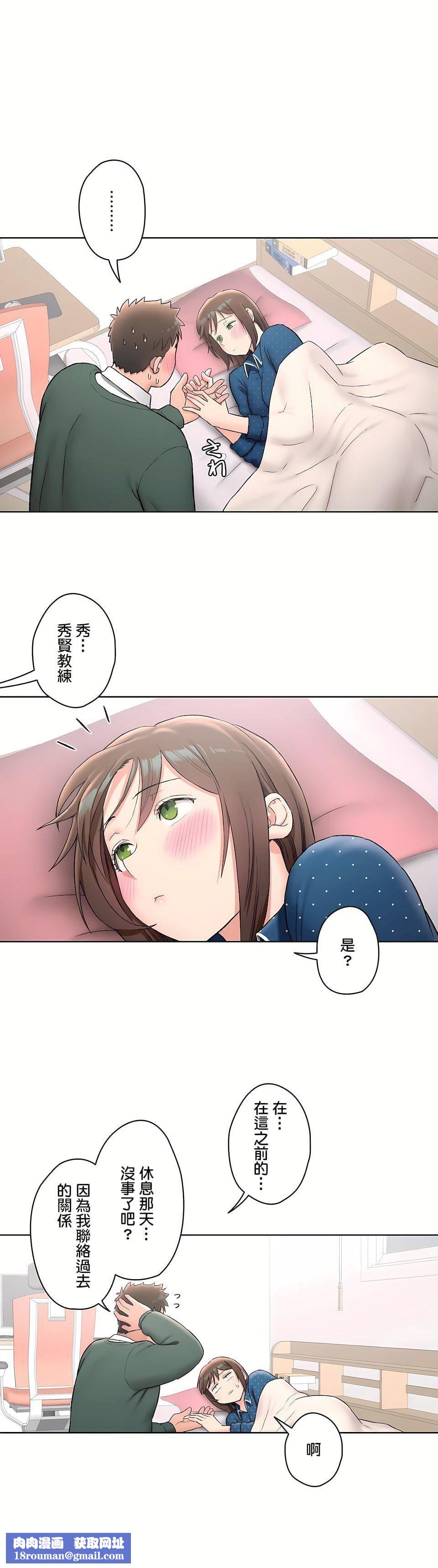 非常运动第二季57话