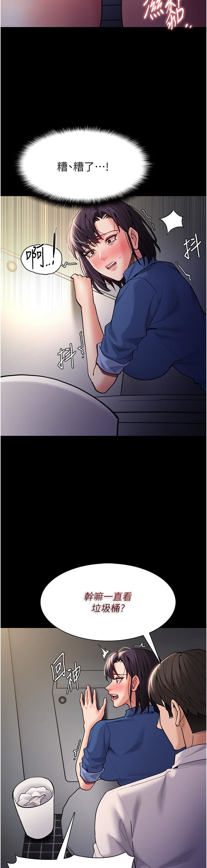 暴发户老金第50话