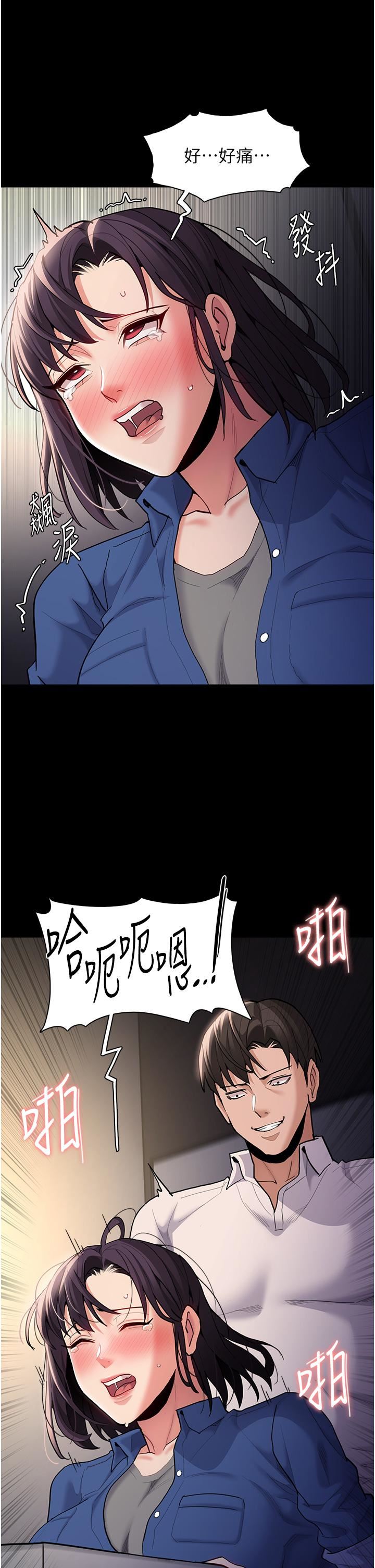 痴漢成癮第53話-爆菊到高潮