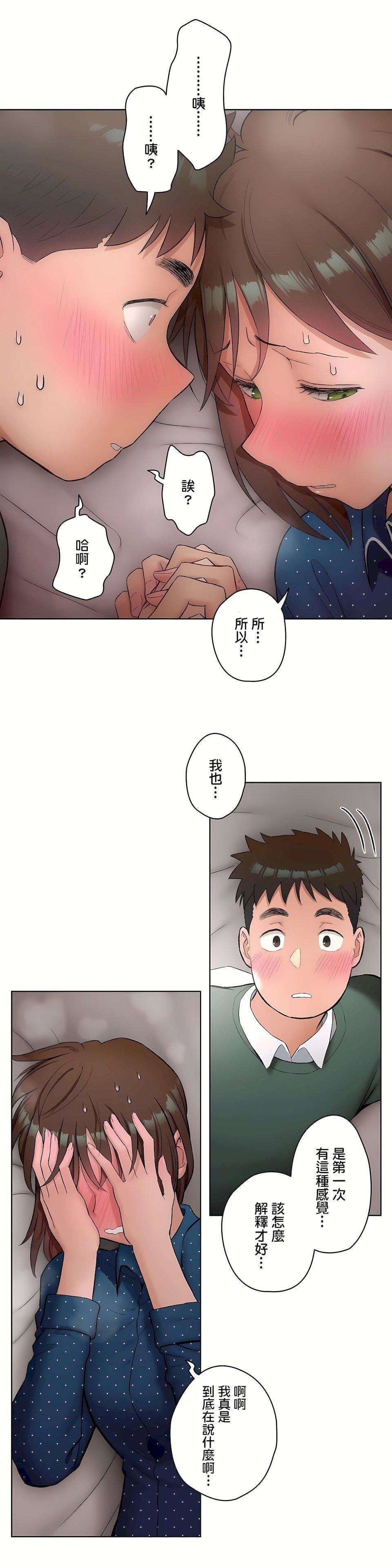 非常运动第二季58话