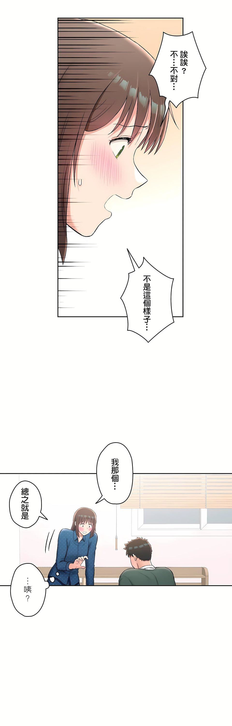 非常运动第二季58话