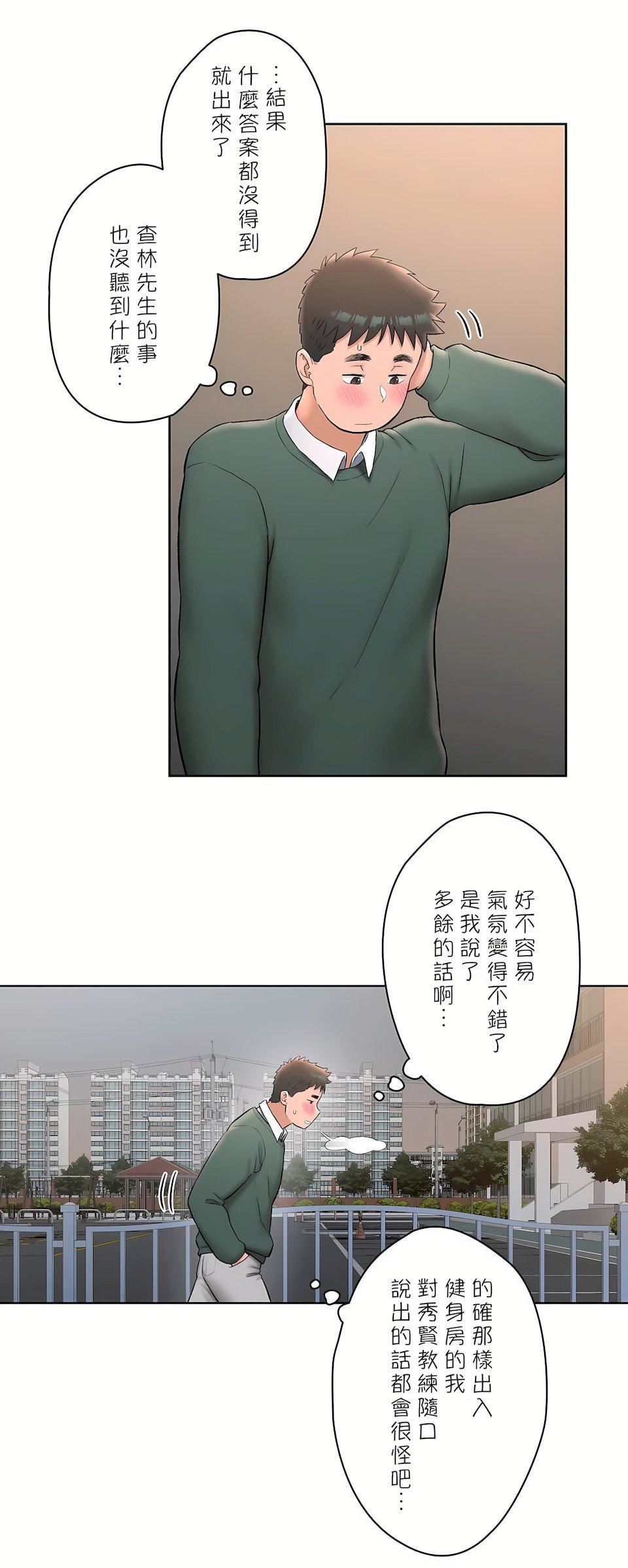 非常运动第二季58话