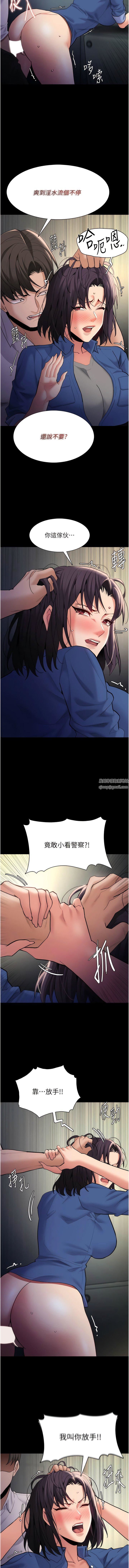 痴漢成癮第54話-爽到動彈不得的色女警