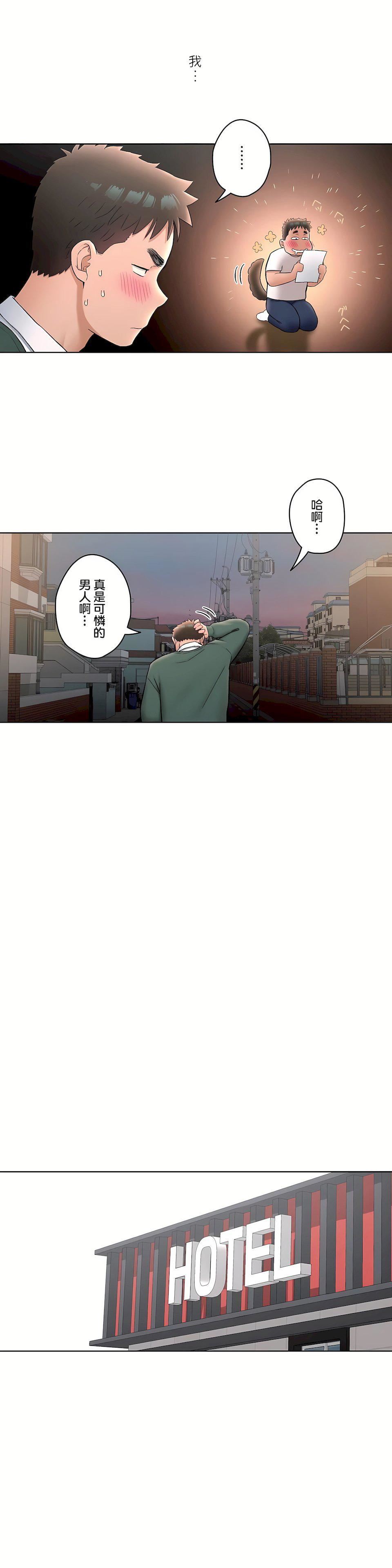 非常运动第二季58话