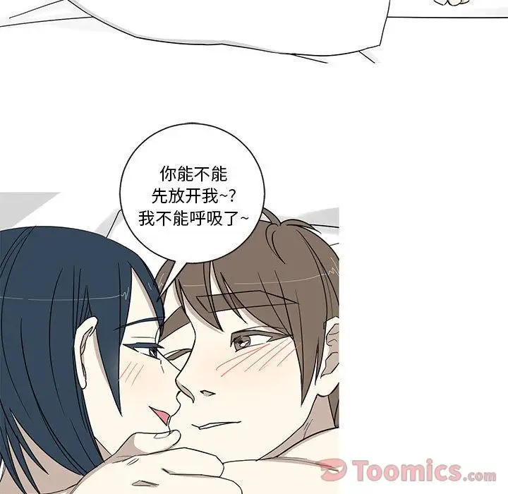 家有兔老公！第19章