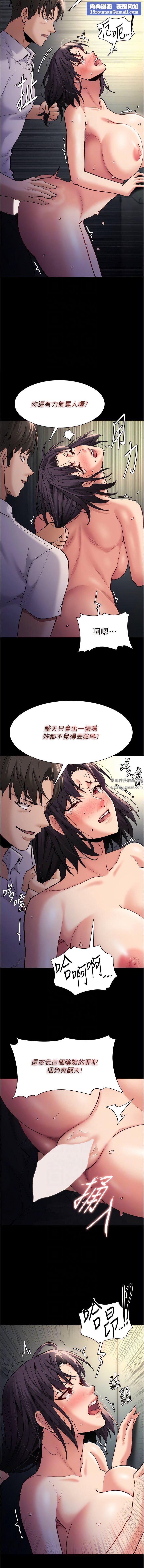 痴漢成癮第54話-爽到動彈不得的色女警