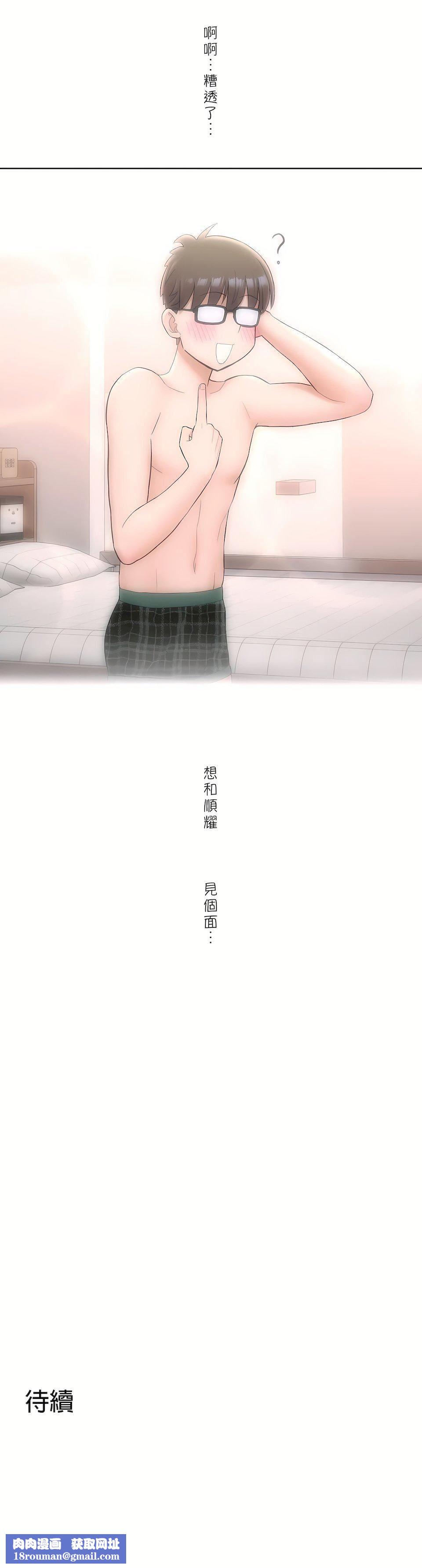 非常運動第二季58話