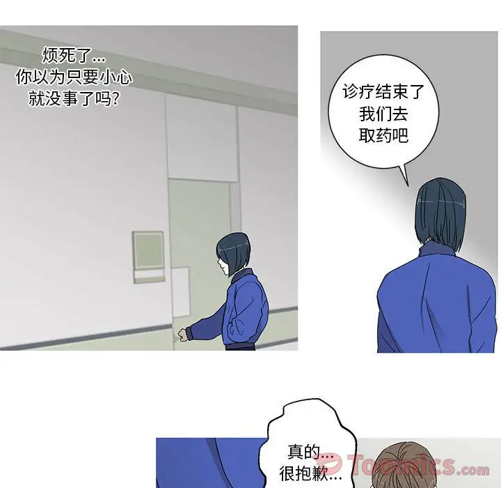 家有兔老公!第19章