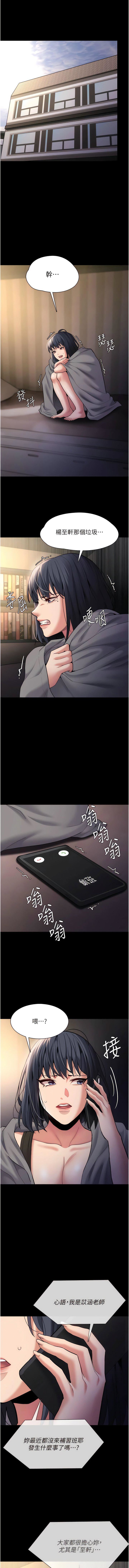 痴漢成癮第54話-爽到動彈不得的色女警