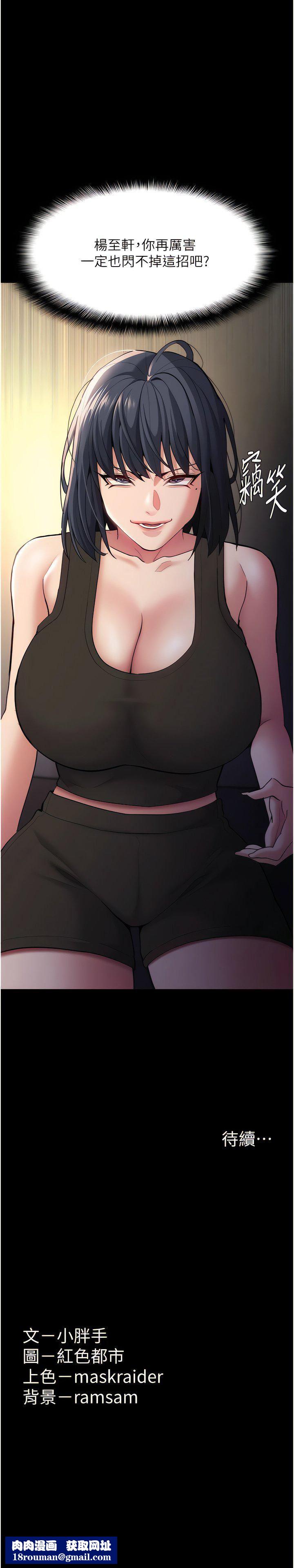 痴汉成瘾第54话-爽到动弹不得的色女警