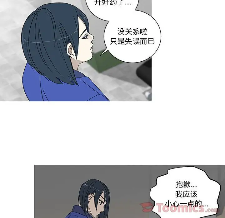 家有兔老公!第19章