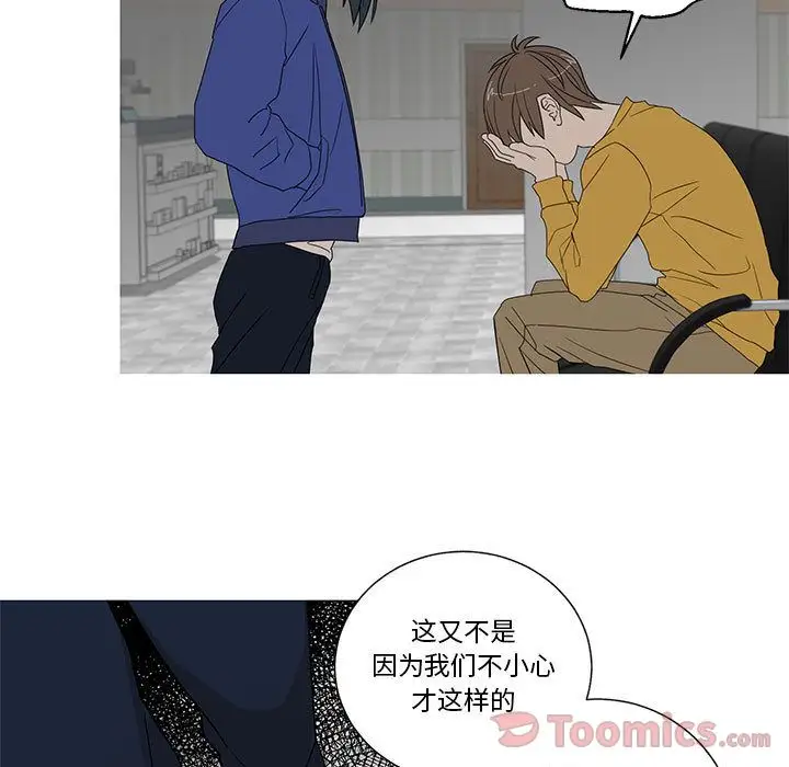 家有兔老公！第19章