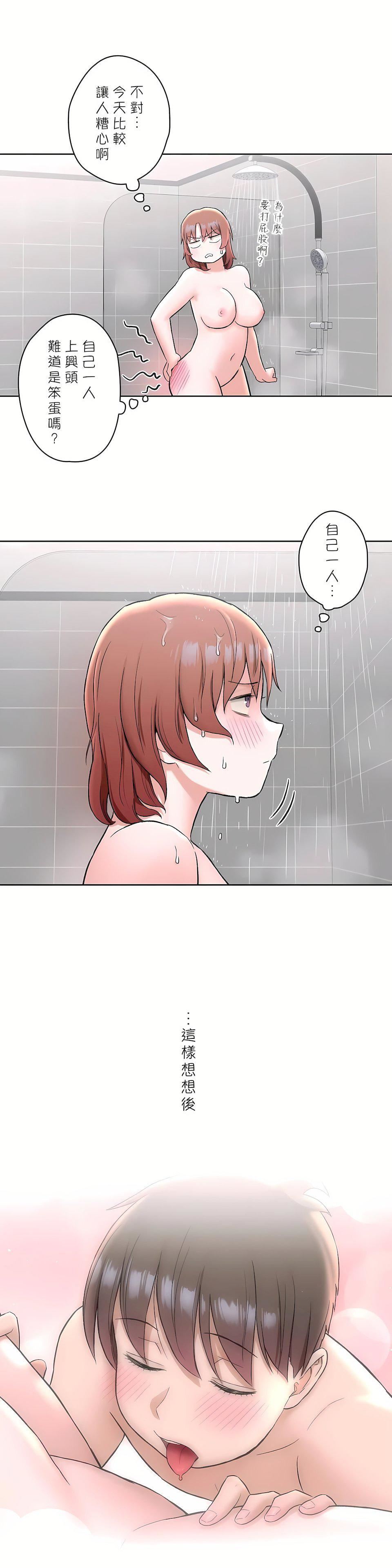 非常運動第二季59話