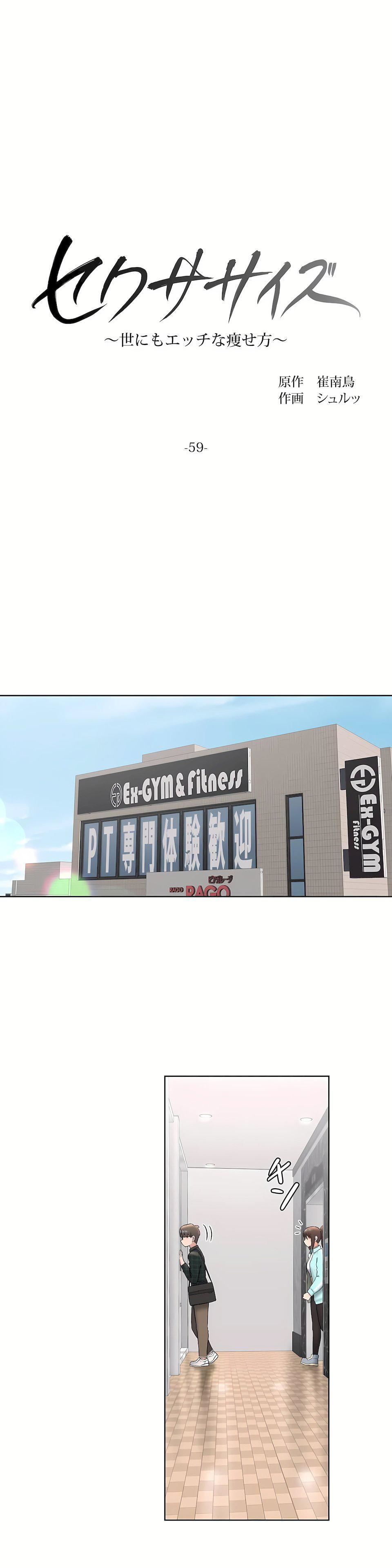 非常运动第二季59话