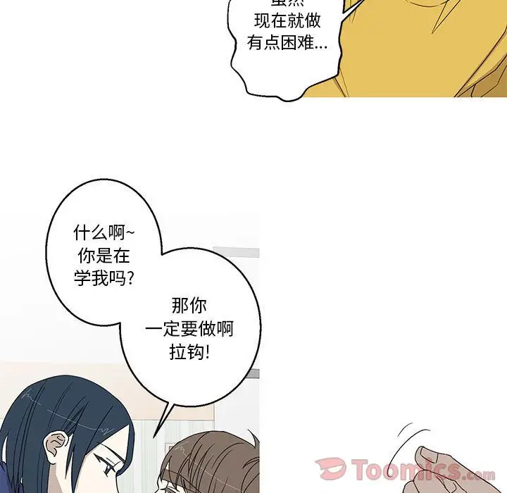 家有兔老公!第19章