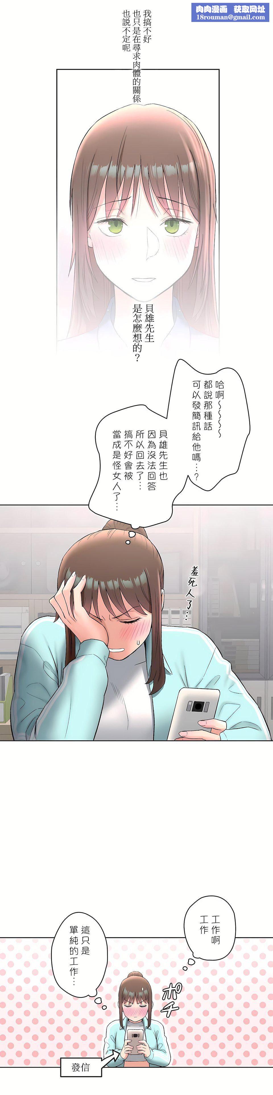 非常运动第二季59话