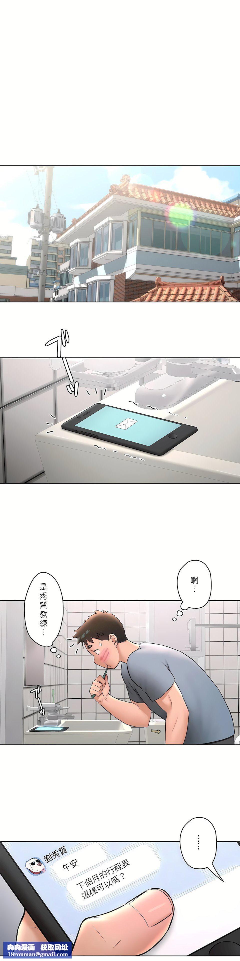 非常运动第二季59话