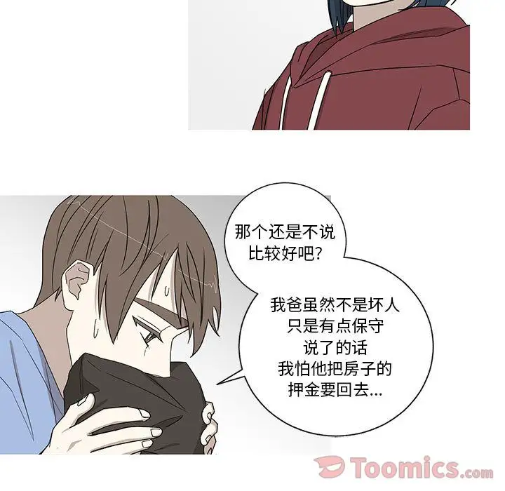 家有兔老公!第19章