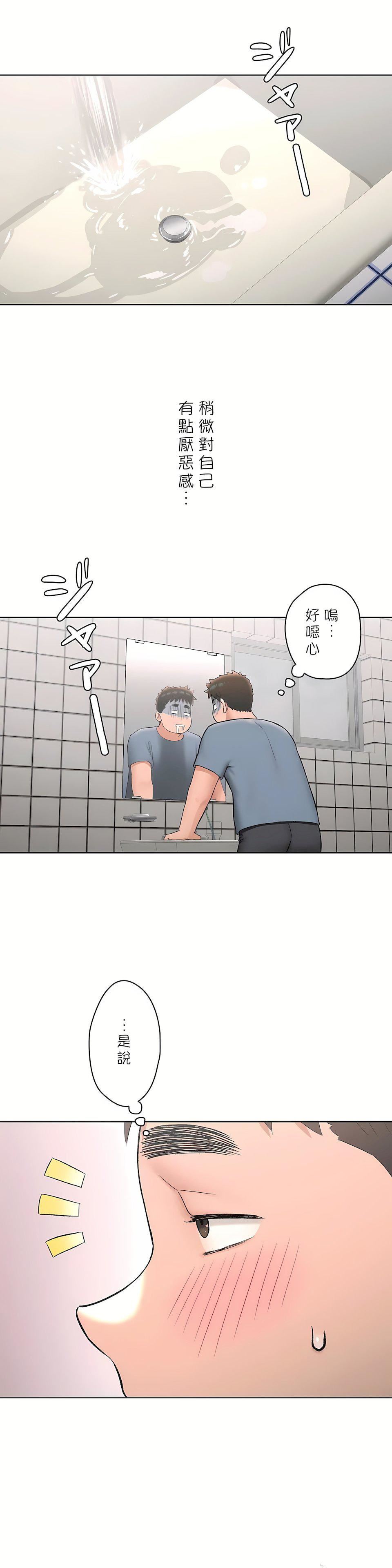 非常運動第二季59話