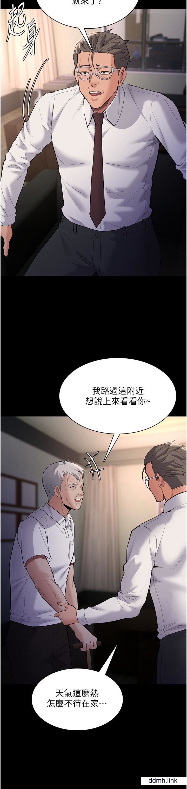 痴汉成瘾第55话-吃爷爷的大肉棒啰~