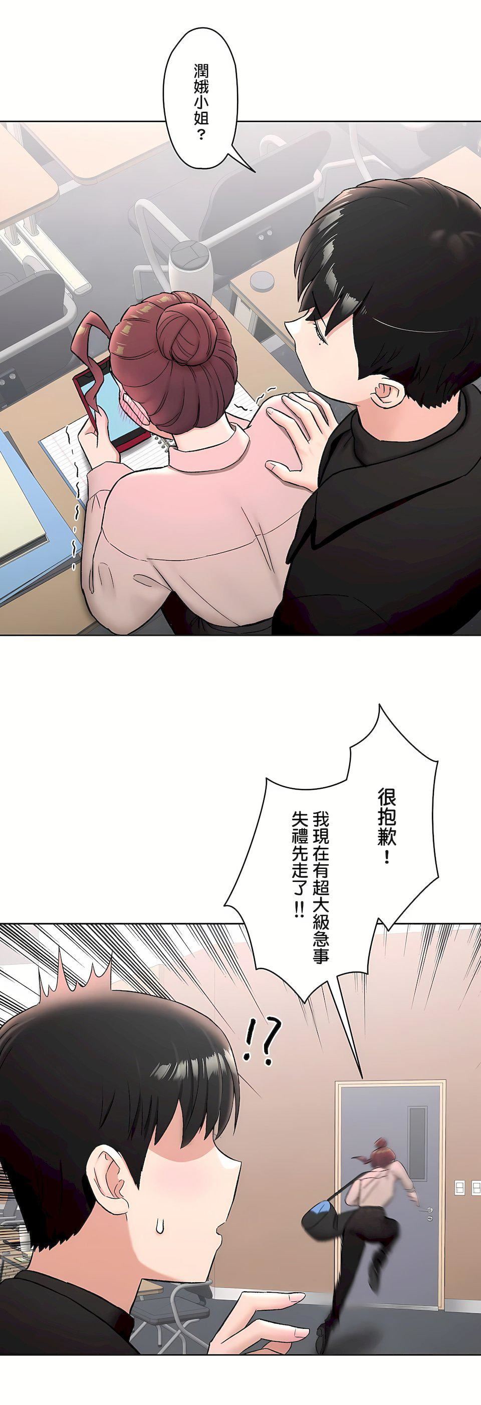 非常运动第二季59话