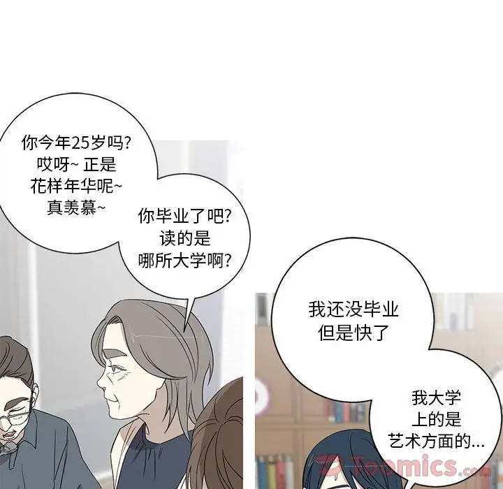 家有兔老公!第19章