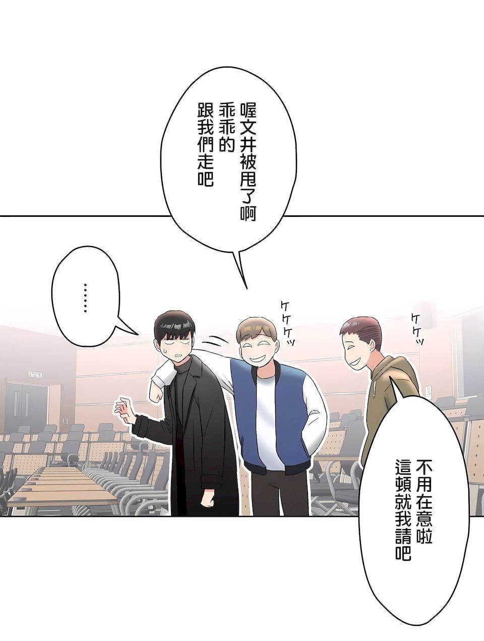 非常运动第二季59话