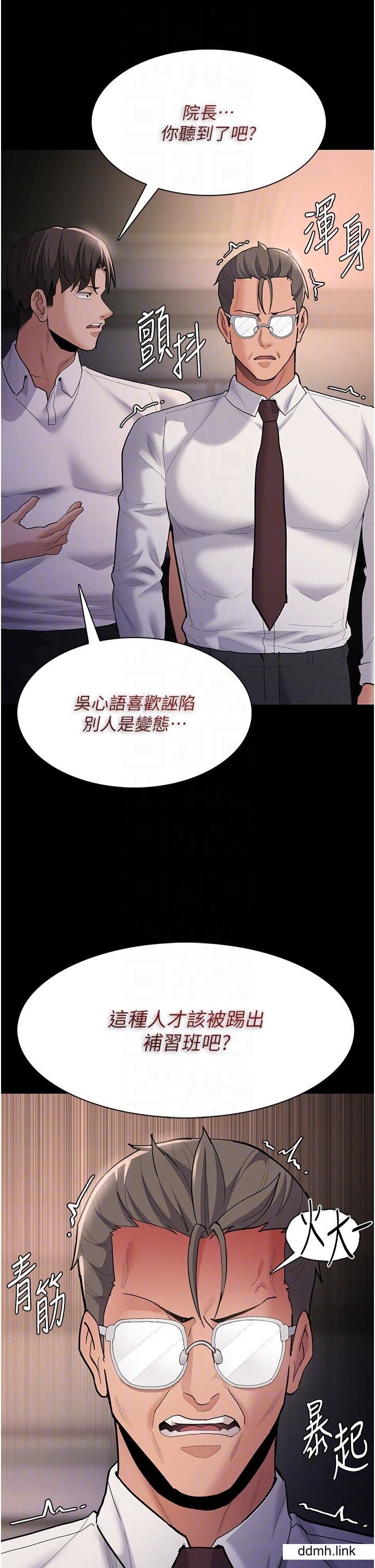 痴漢成癮第55話-吃爺爺的大肉棒囉~