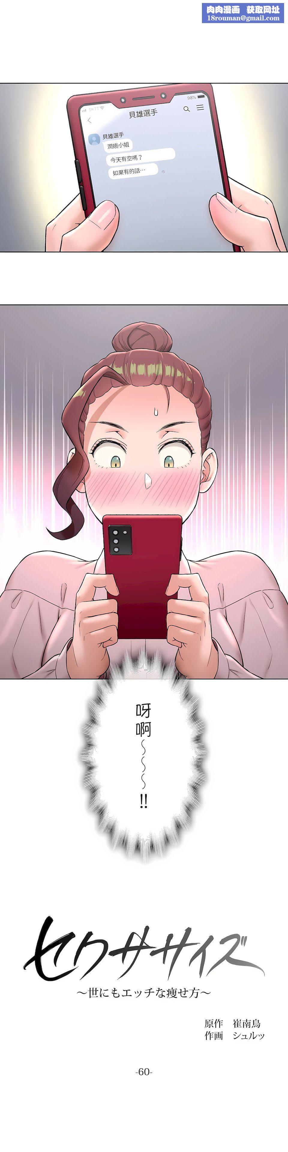 非常运动第二季60话