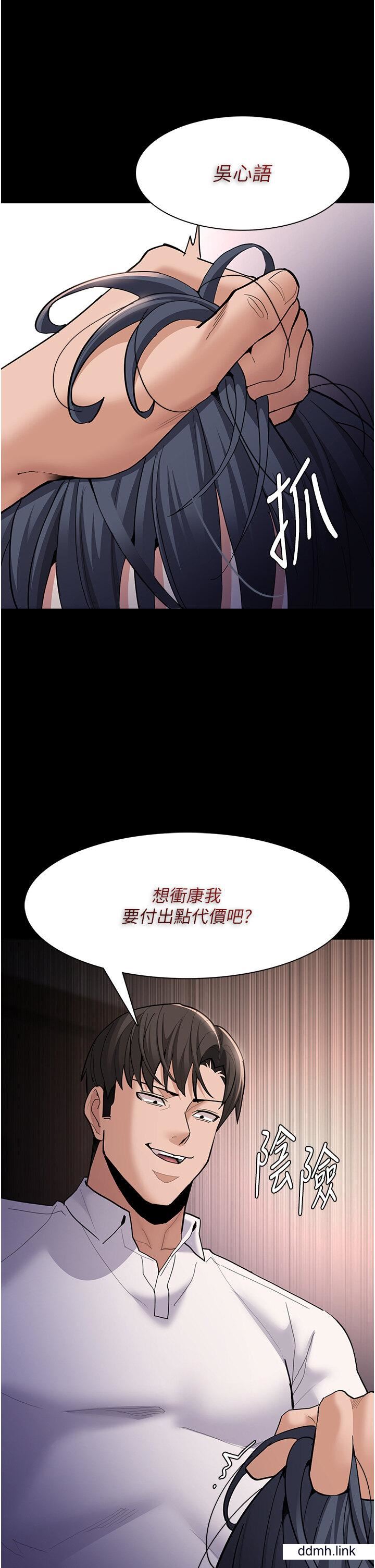 痴漢成癮第55話-吃爺爺的大肉棒囉~