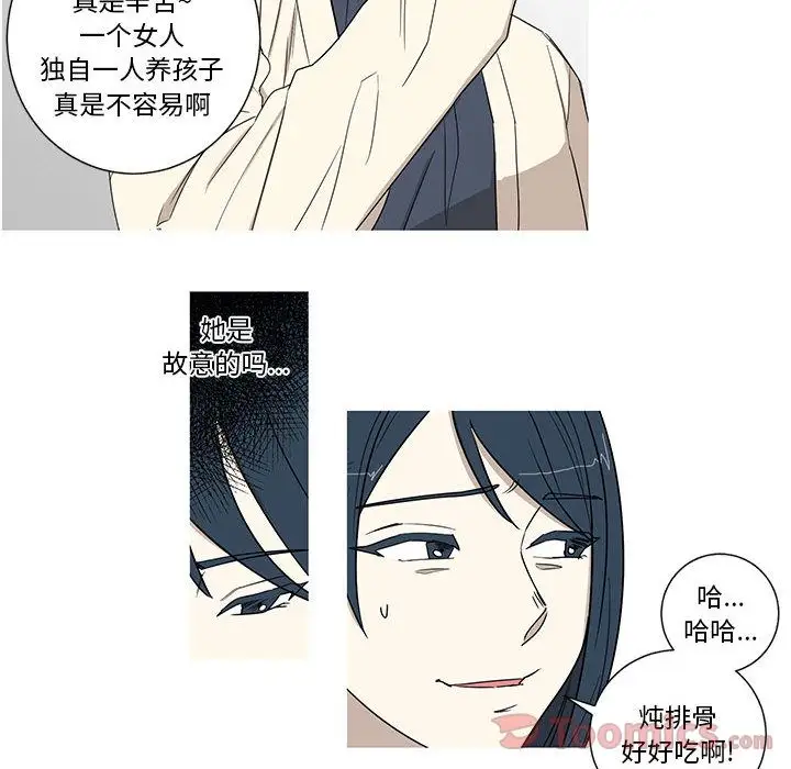 家有兔老公！第19章