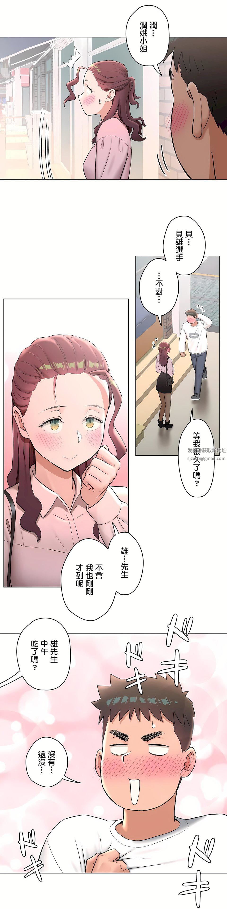 非常运动第二季60话