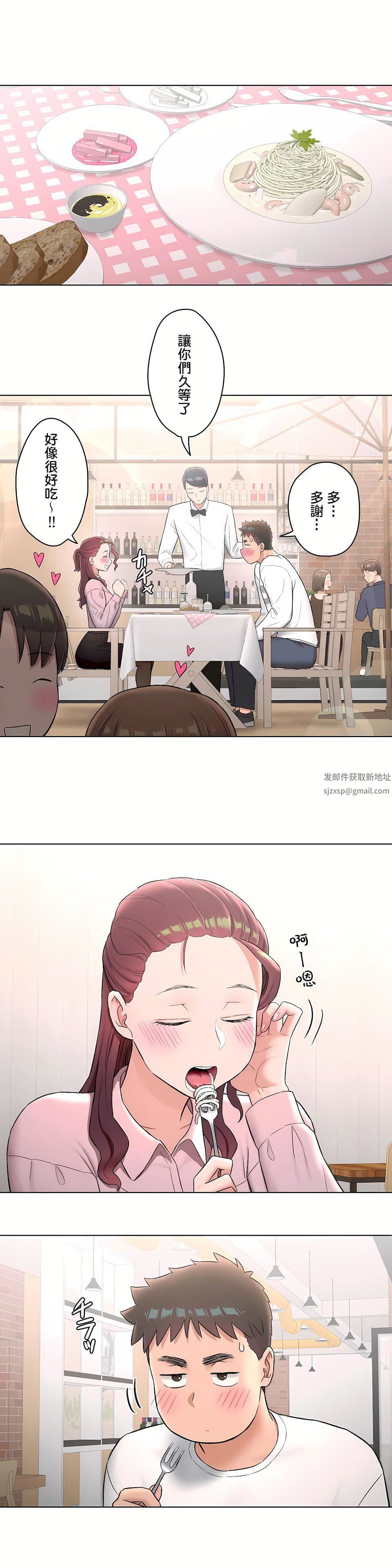 非常運動第二季60話