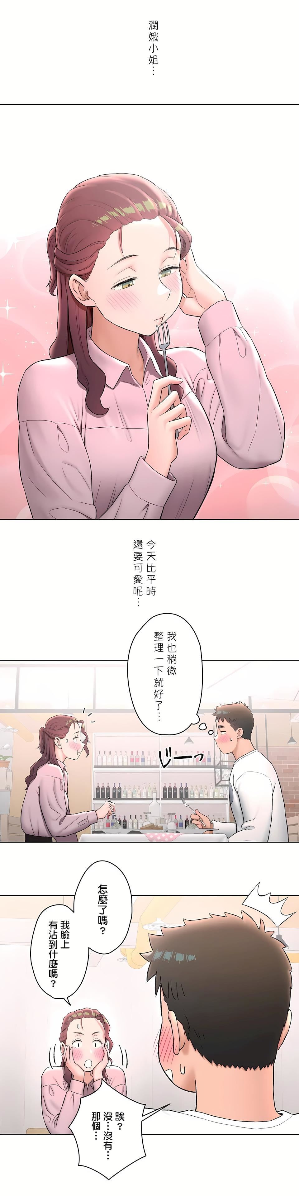 非常运动第二季60话