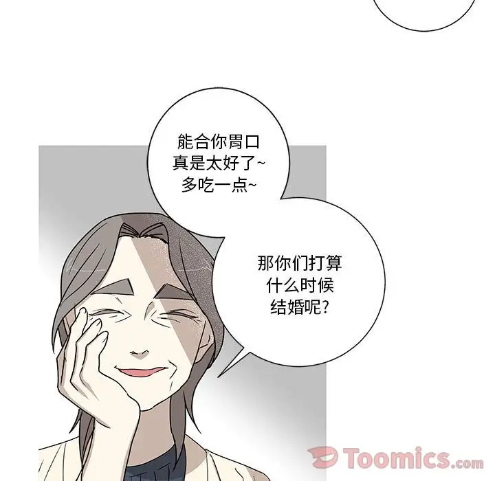 家有兔老公!第19章