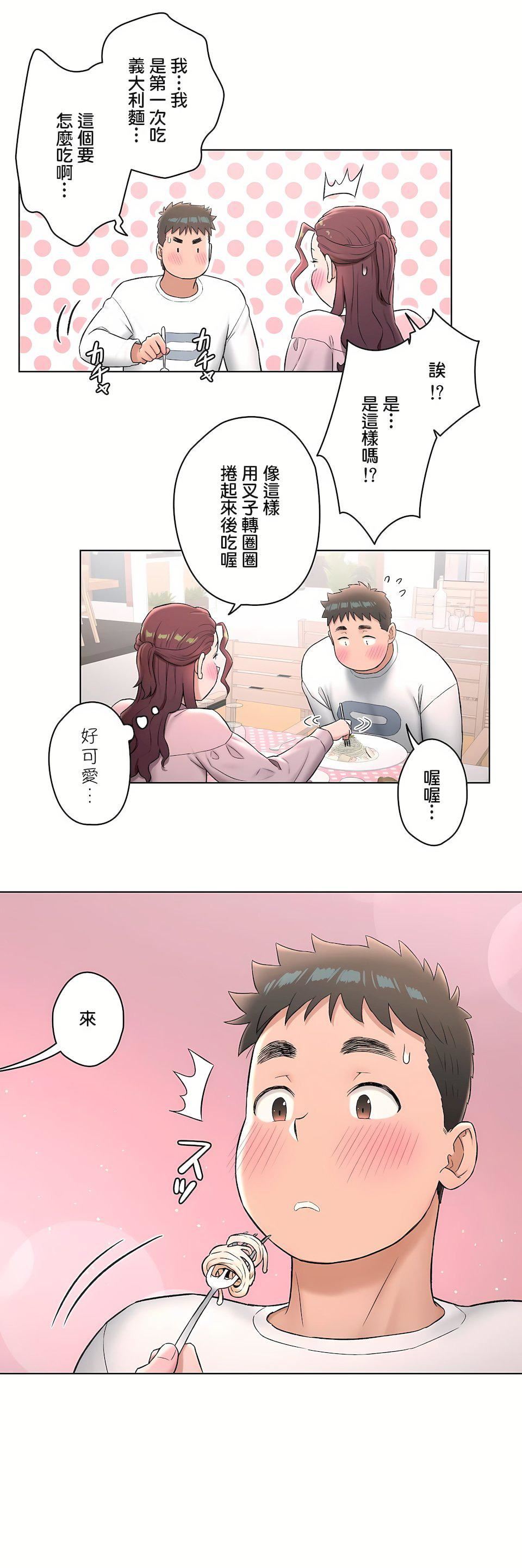 非常运动第二季60话