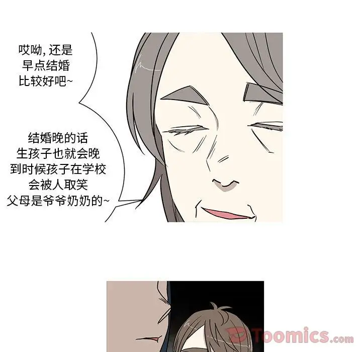 家有兔老公!第19章