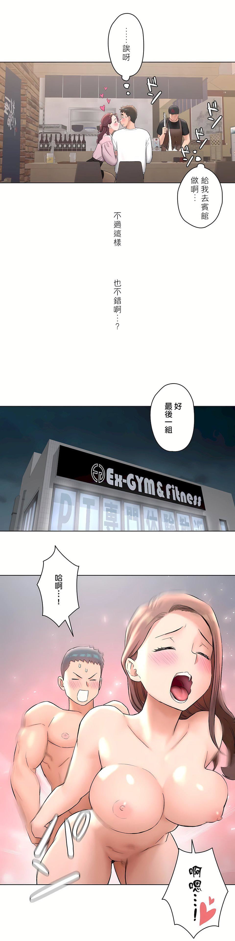 非常运动第二季60话