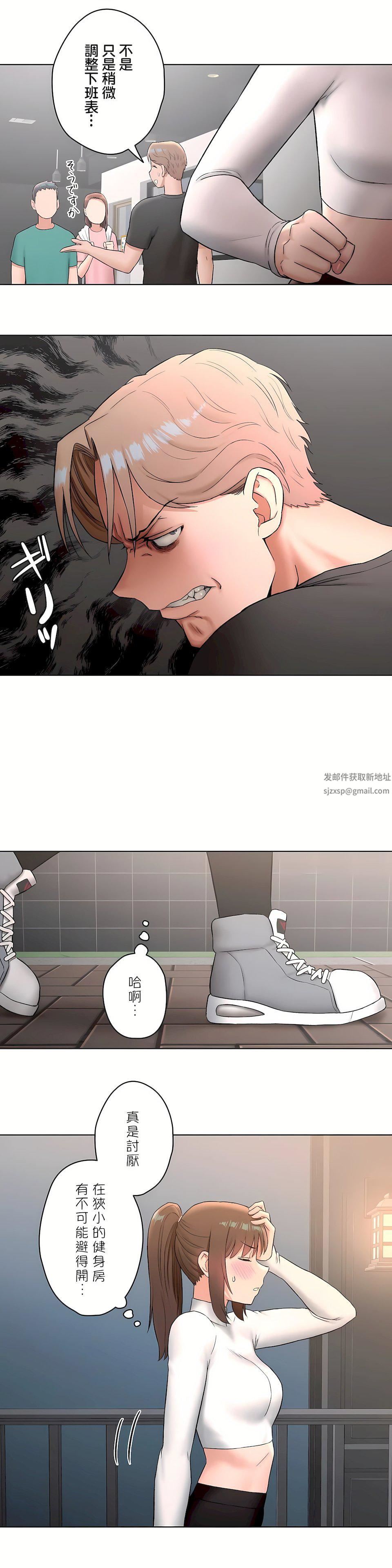 非常運動第二季60話