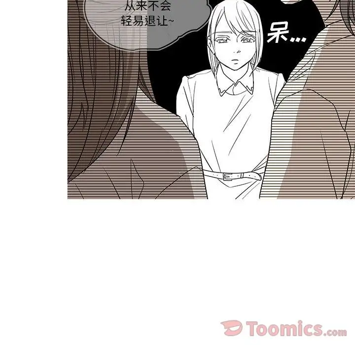 家有兔老公！第19章