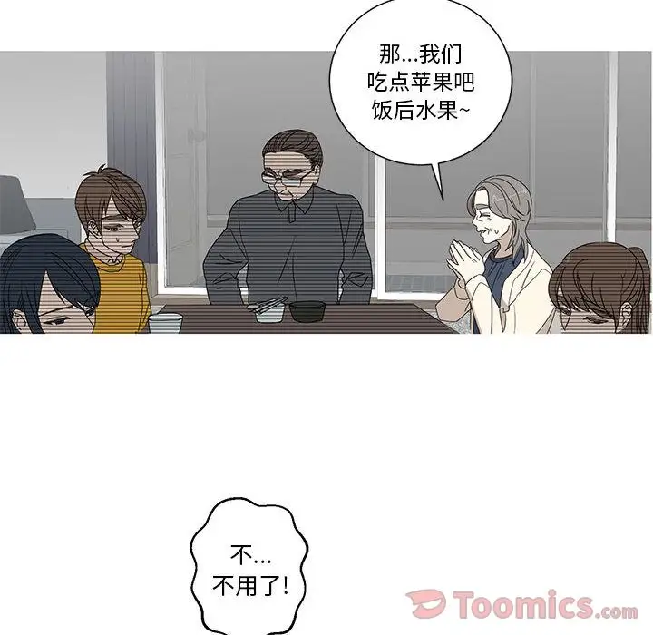 家有兔老公!第19章