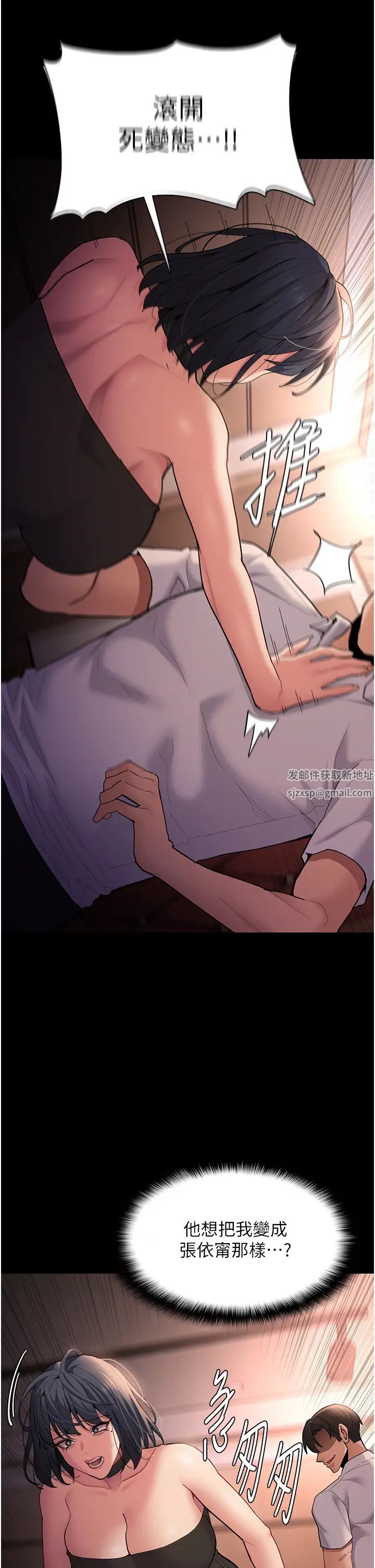 痴漢成癮第56話-響徹補習班的自慰水聲