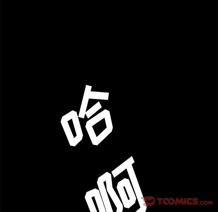 暴發戶老金第51話