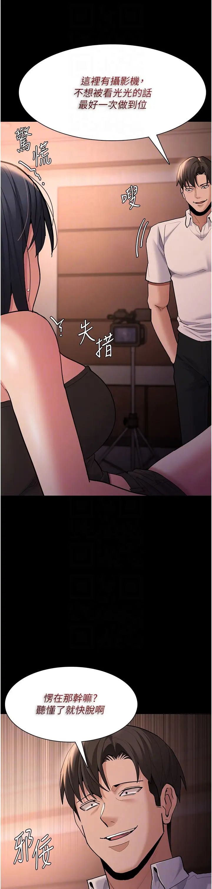 痴漢成癮第56話-響徹補習班的自慰水聲